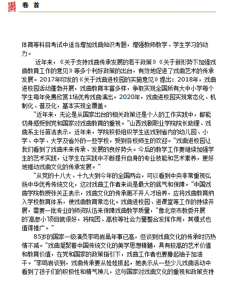 卷首2.jpg