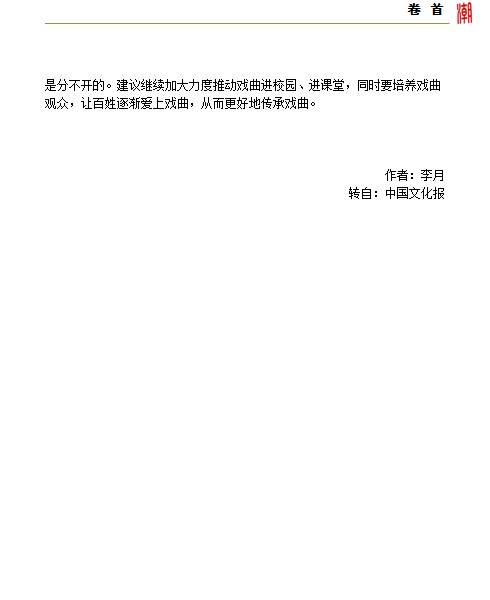 卷首3.jpg