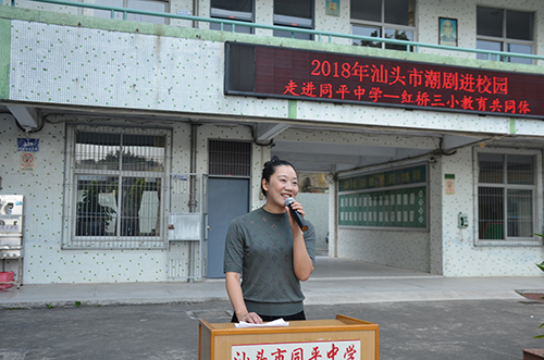 汕头市同平中学图片