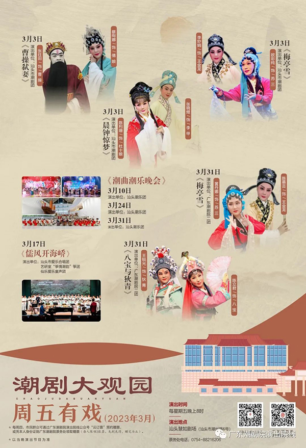 2023年3月01海报.jpg